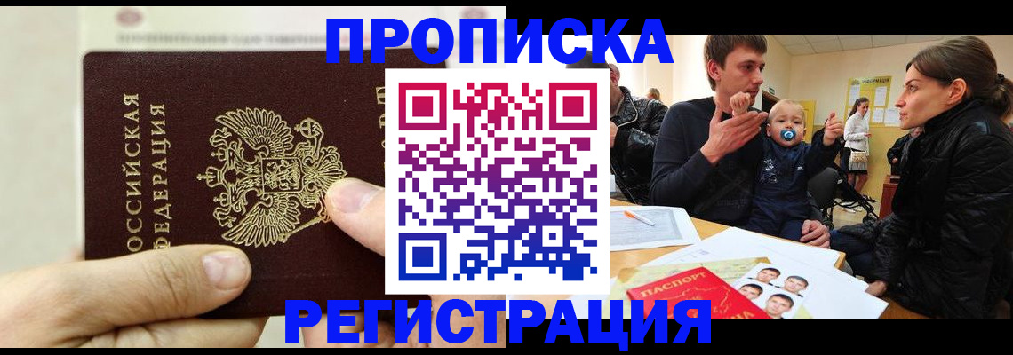 пропишу в квартире в Магнитогорске