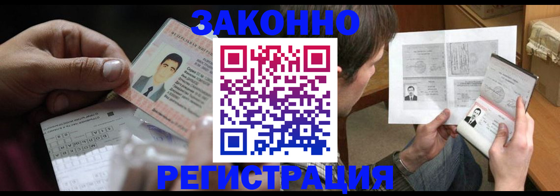 временная регистрация адрес в Магнитогорске